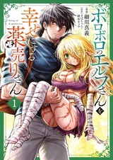 Фармацевт осчастливит эту избитую эльфийку