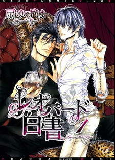 Белая книга Леопарда