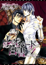 Белая книга Леопарда