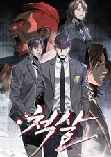 Ликвидация