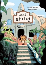 Тем не менее, Райан