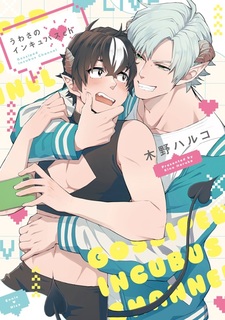 Uwasa no Incubus Channel