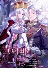 Отец и дочь