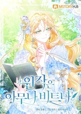 Не каждый может изменить оригинальную историю