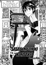 Игрушечный кораблик прошлого и будущего