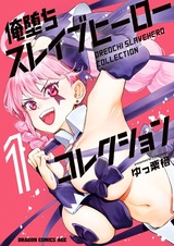 Oreochi Slave Hero Collection