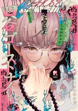 Yotsuya Ghost Knight