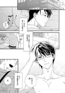 Komiyama-san Chi no Dekiai Jijou