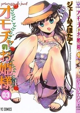 Игрушечная принцесса