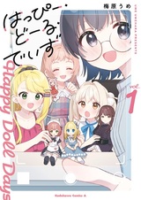 Happy Doll Days