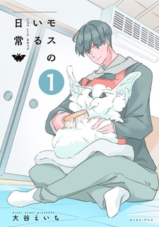 Moth no Iru Nichijou