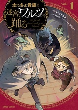 Futoccho Kizoku wa Meikyuu de Waltz wo Odoru