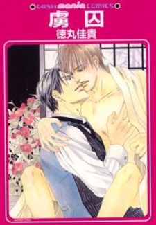 Заключённый