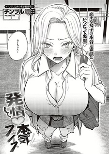 Hatsujou♡Maji Face