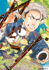 Gasen: Meiji Taishou Gasentan