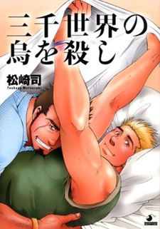 Как одним выстрелом убить двух зайцев