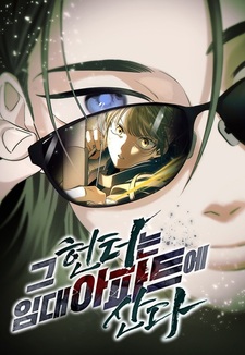 Охотник живёт на съёмной квартире