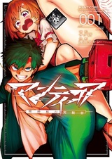 Manticore: Seishin Ikou Jikkengai