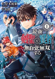 Saikyou no Kensei to Kenja no Moto ni Tensei shita Ore wa Mujikaku Musou suru