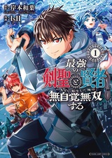 Saikyou no Kensei to Kenja no Moto ni Tensei shita Ore wa Mujikaku Musou suru