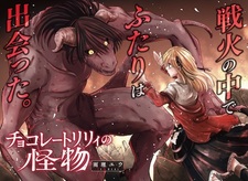 Chocolate Lily no Kaibutsu