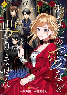 Anata no Ai nado Irimasen