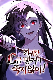 Вернувшийся танкер C-класса не умрёт!