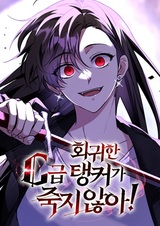 Вернувшийся танкер C-класса не умрёт!