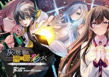 Hai no Sekai wa Kami no Me de Irozuku: Ore dake Mieru Status de, Saijaku kara Saikyou e Kakeagaru