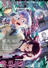 Chikuwagaoka Koutougakkou Jorei-bu Tanjouhiwa