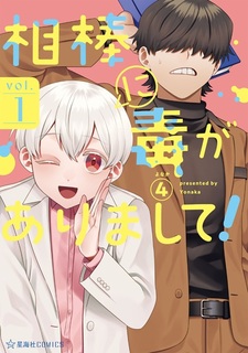 Aibou ni Doku ga Arimashite!