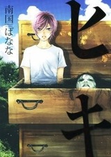 Ящик с призраком