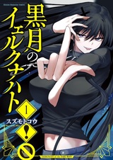 Kurotsuki no Yaergnacht