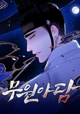 Folk Tale of No Regrets