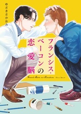 Francis Bacon no Renainou