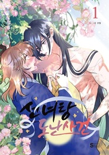 Кража в купальне небесных фей