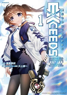 Mahou Shoujo Lyrical Nanoha EXCEEDS