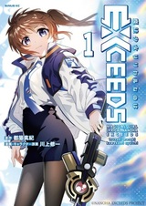 Mahou Shoujo Lyrical Nanoha EXCEEDS