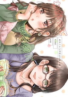 Мне жаль, что я знаю