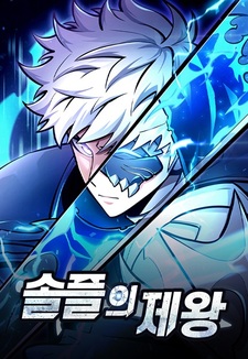 Император одиночной игры