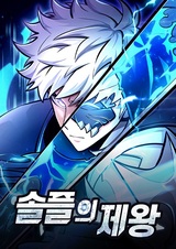 Император одиночной игры