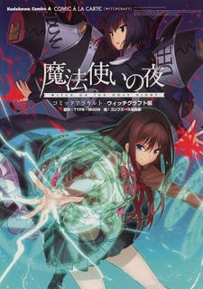 Mahoutsukai no Yoru: Comic à la Carte - Witchcraft-hen