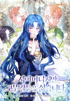 Я свекровь, но не хочу конфликтов с невесткой