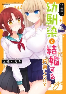 10-nenmae ni Osananajimi to Kekkon suru Yakusoku shita kedo
