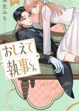 Oshiete Shitsuji-kun