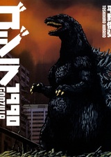 Godzilla 1990
