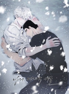 Моя последняя зима