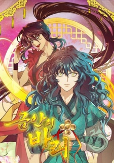 Бари с золотыми глазами