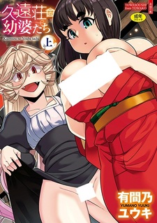 Kuon-sou no Youba-tachi