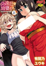 Kuon-sou no Youba-tachi